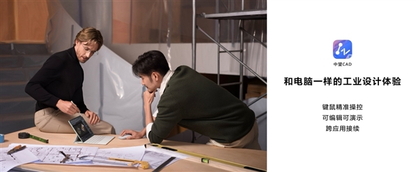 剪映專業版首登鴻蒙平板！在華為MatePad Pro 12.2上實現隨時隨地剪輯創作