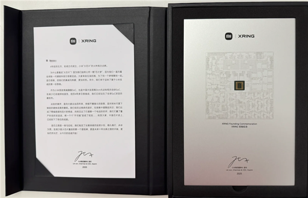 玄戒員工收到玄戒O1創(chuàng)始紀(jì)念品 雷軍：我們已站在全球SoC研發(fā)前列