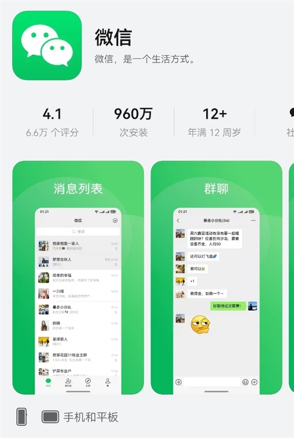 鴻蒙5首款破千萬應用！小藝輸入法安裝量超1000萬