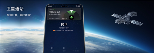 問界M9首次衛星救援 華為李小龍：買臺支持衛星通信的手機 關鍵時刻也能保命