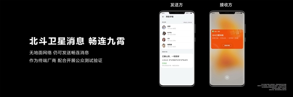 問界M9首次衛星救援 華為李小龍：買臺支持衛星通信的手機 關鍵時刻也能保命