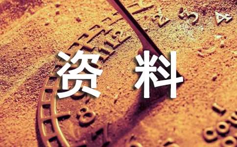經典誦讀手抄報資料