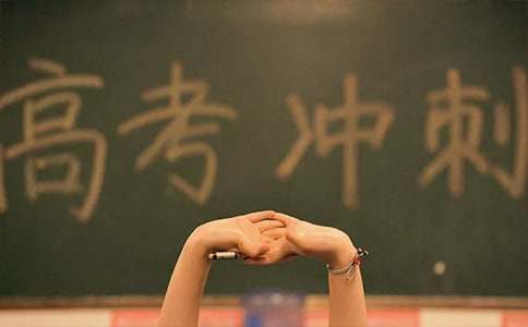 高考紅包賀詞八個字