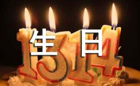 續寫故事李曉明過生日三年級
